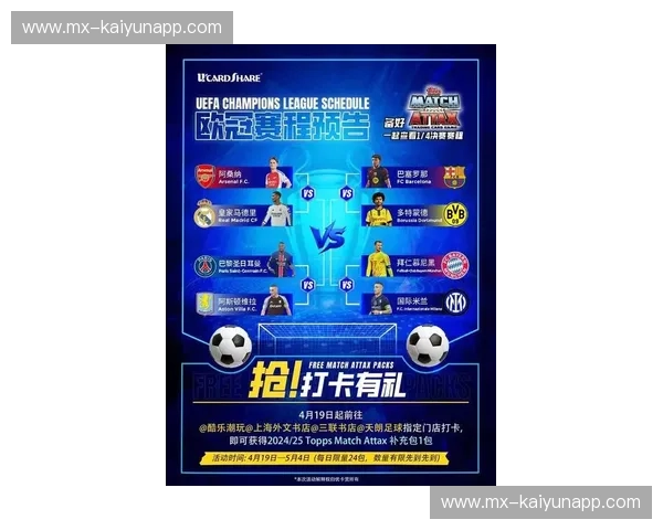 欧联门票全攻略：开启激情足球之旅的最佳指南